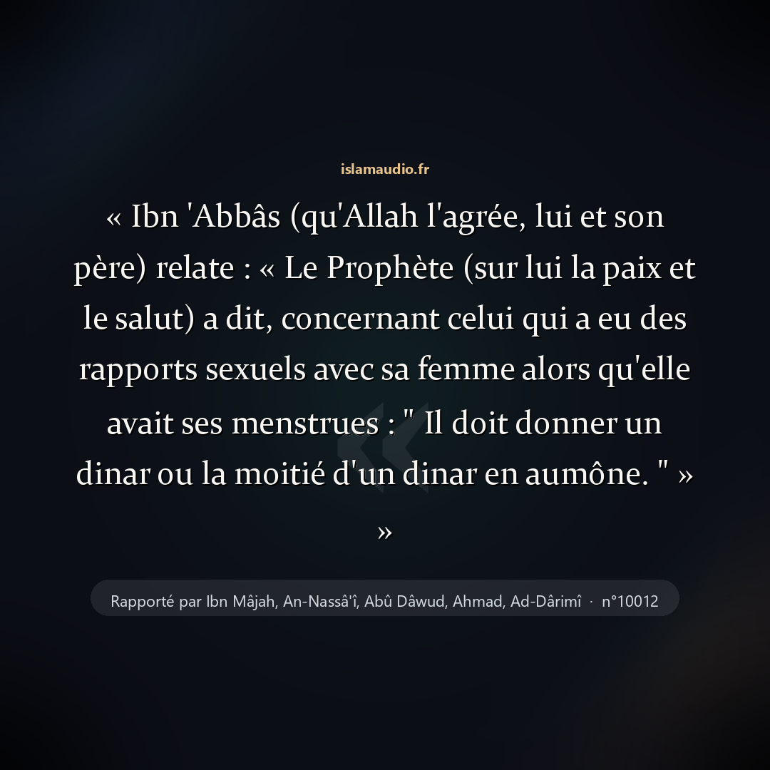 Aperçu du hadith