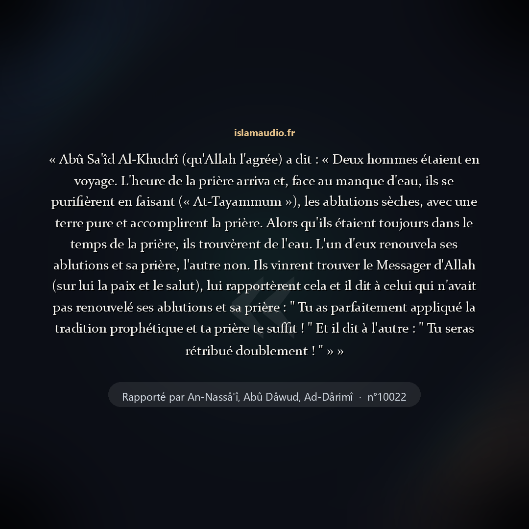 Aperçu du hadith