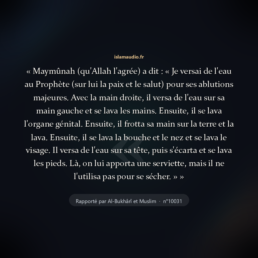Aperçu du hadith