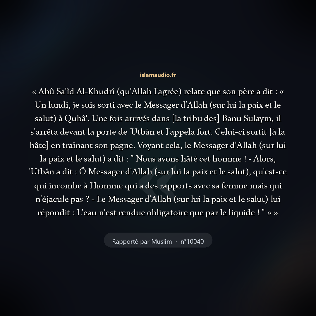 Aperçu du hadith