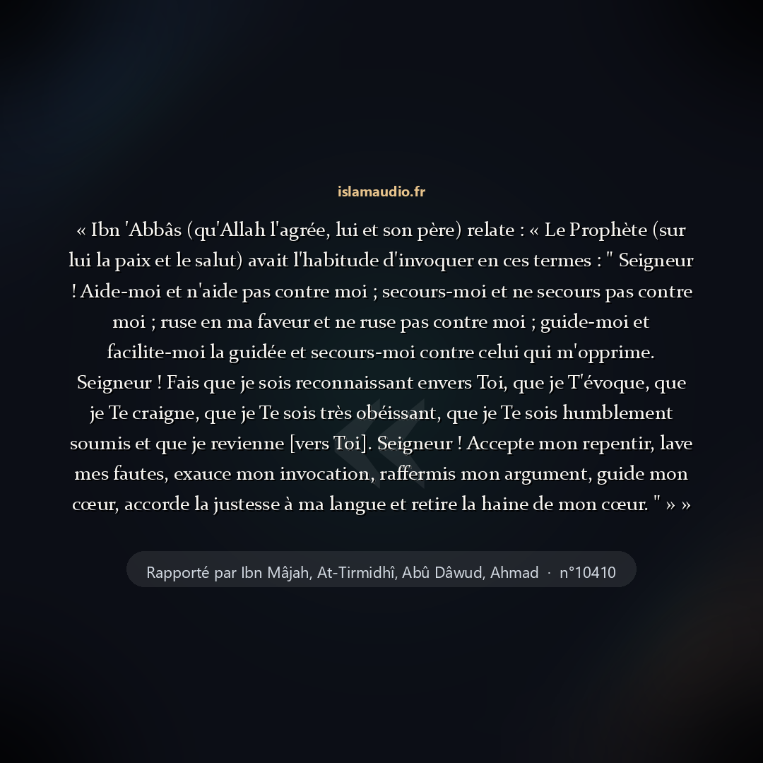 Aperçu du hadith