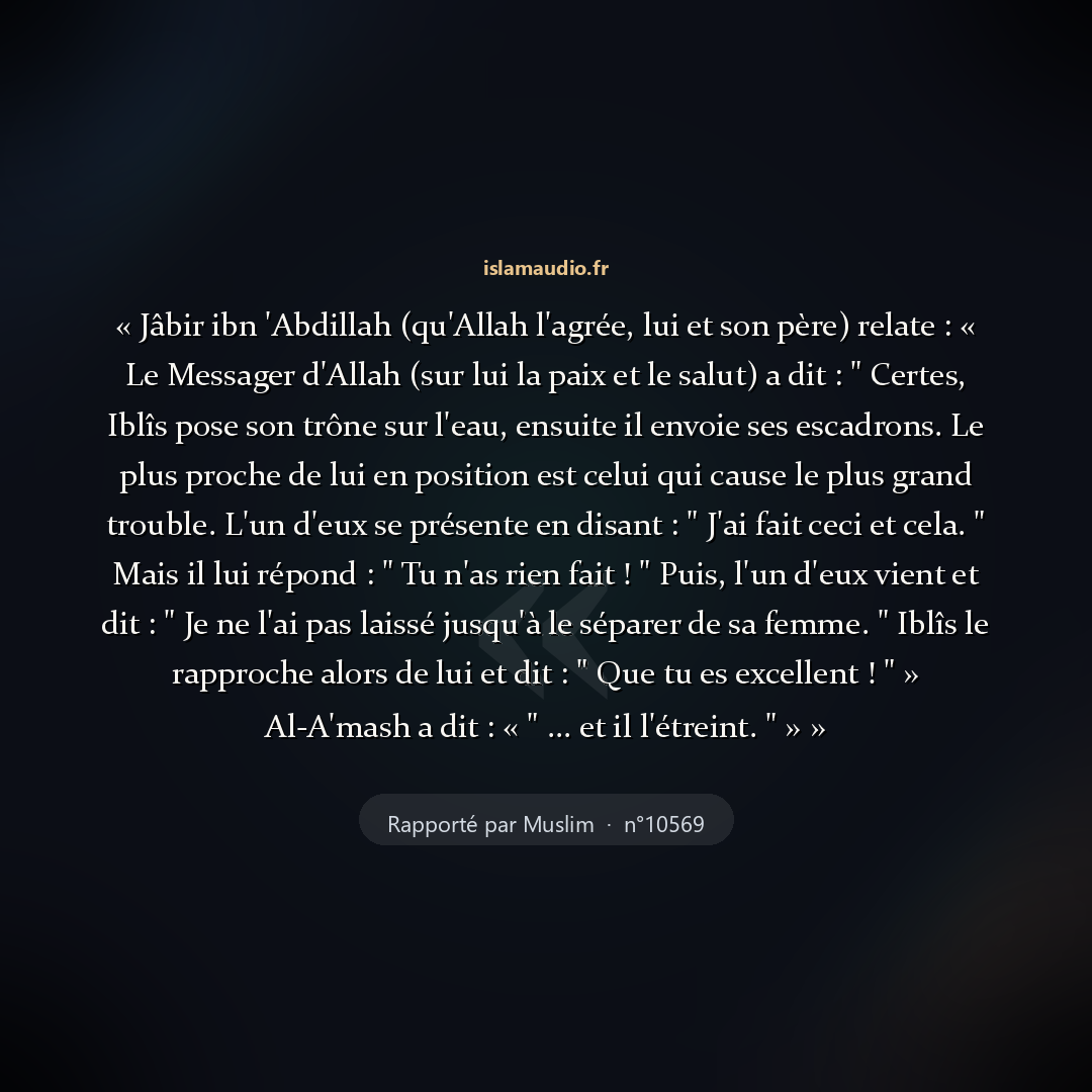 Aperçu du hadith