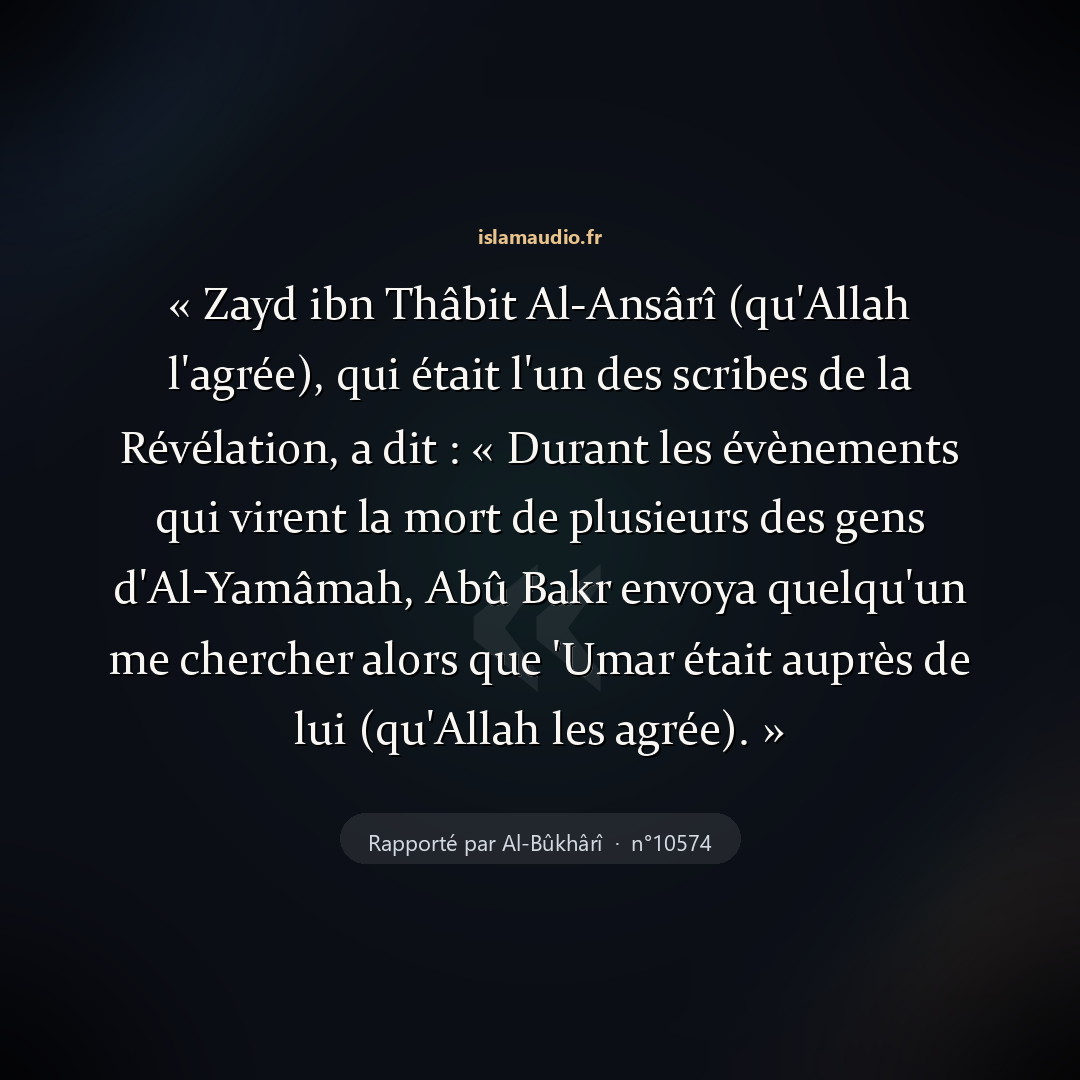 Aperçu du hadith