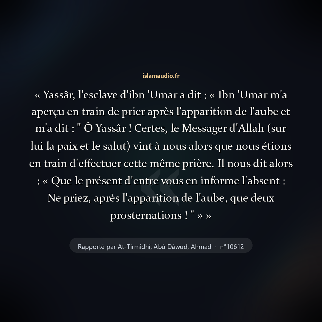 Aperçu du hadith