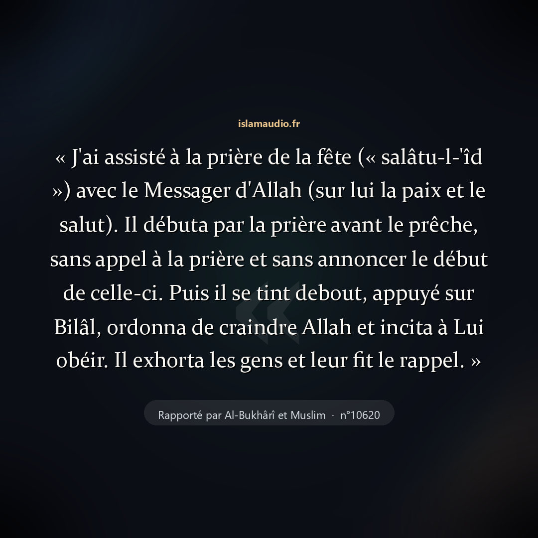 Aperçu du hadith