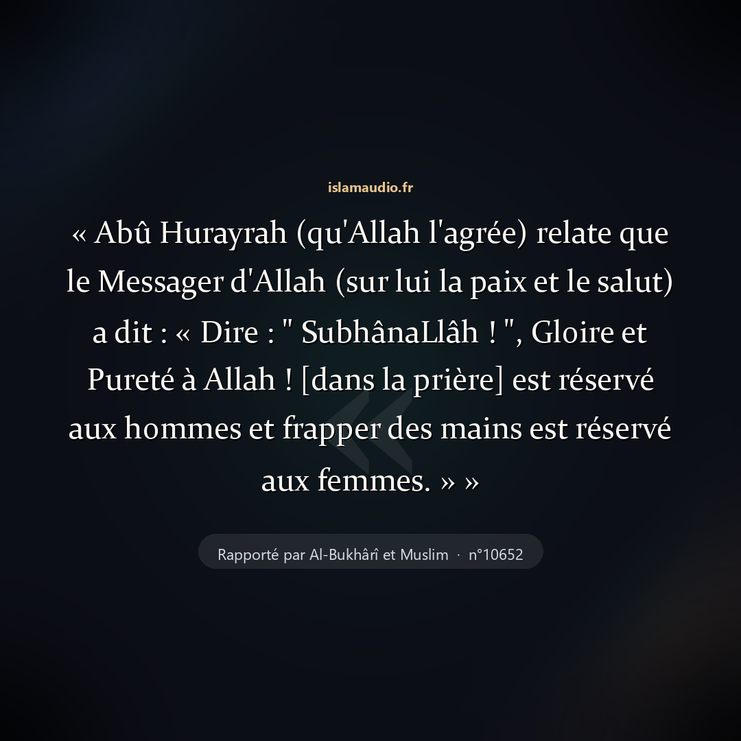 Aperçu du hadith