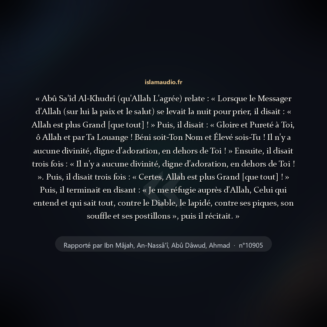 Aperçu du hadith