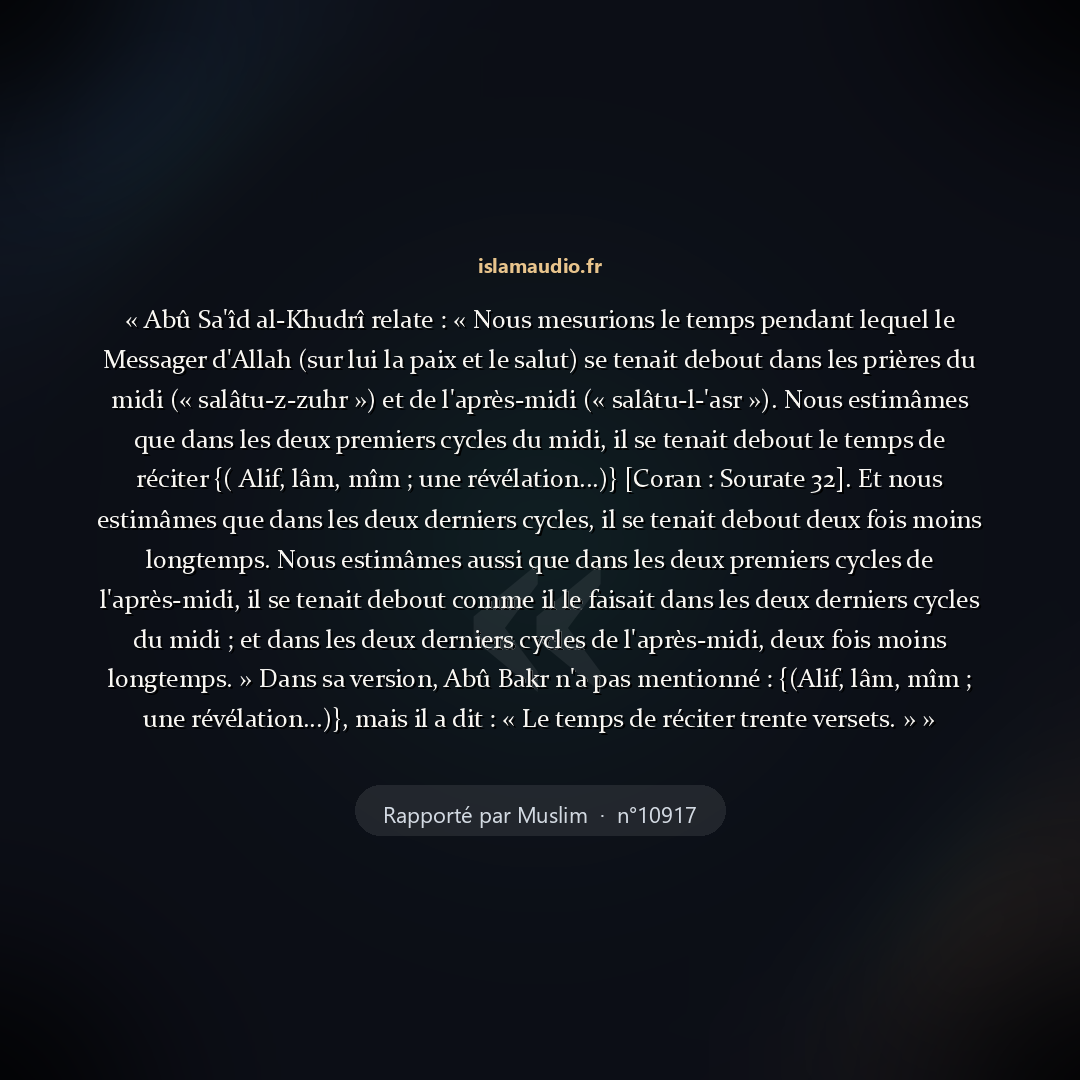 Aperçu du hadith