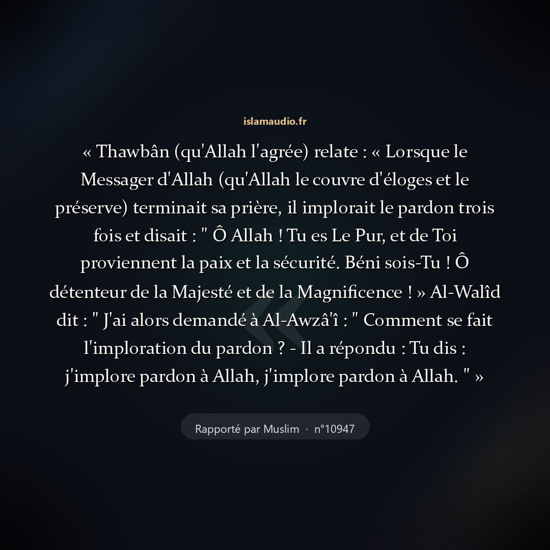 Aperçu du hadith