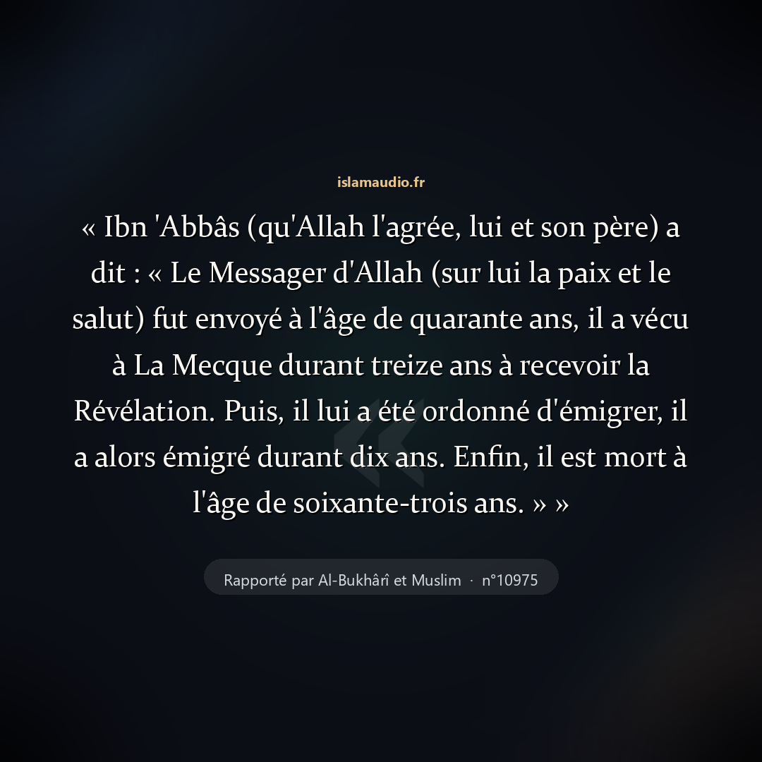Aperçu du hadith