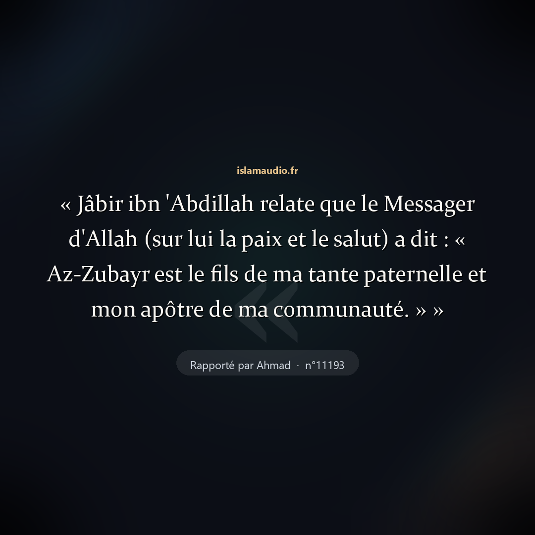 Aperçu du hadith