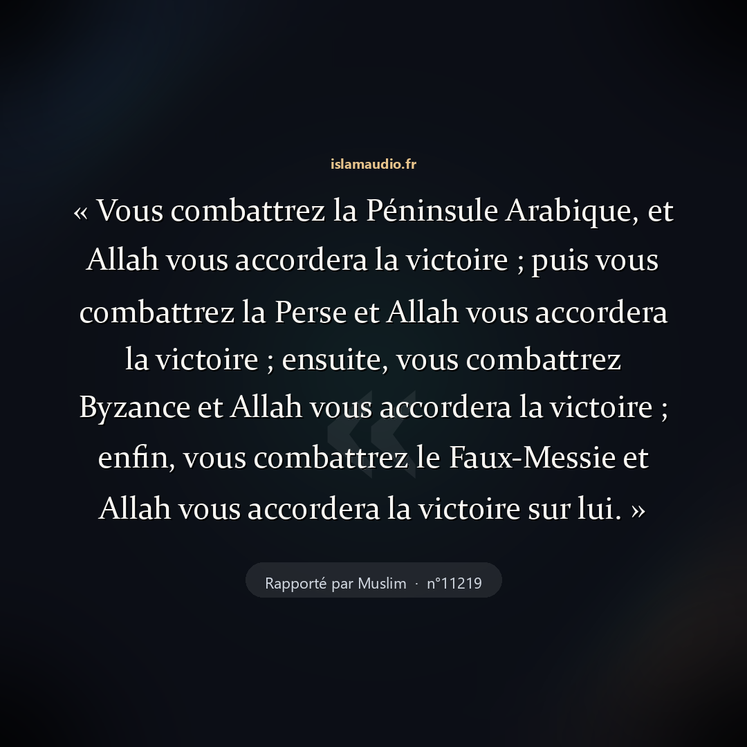 Aperçu du hadith