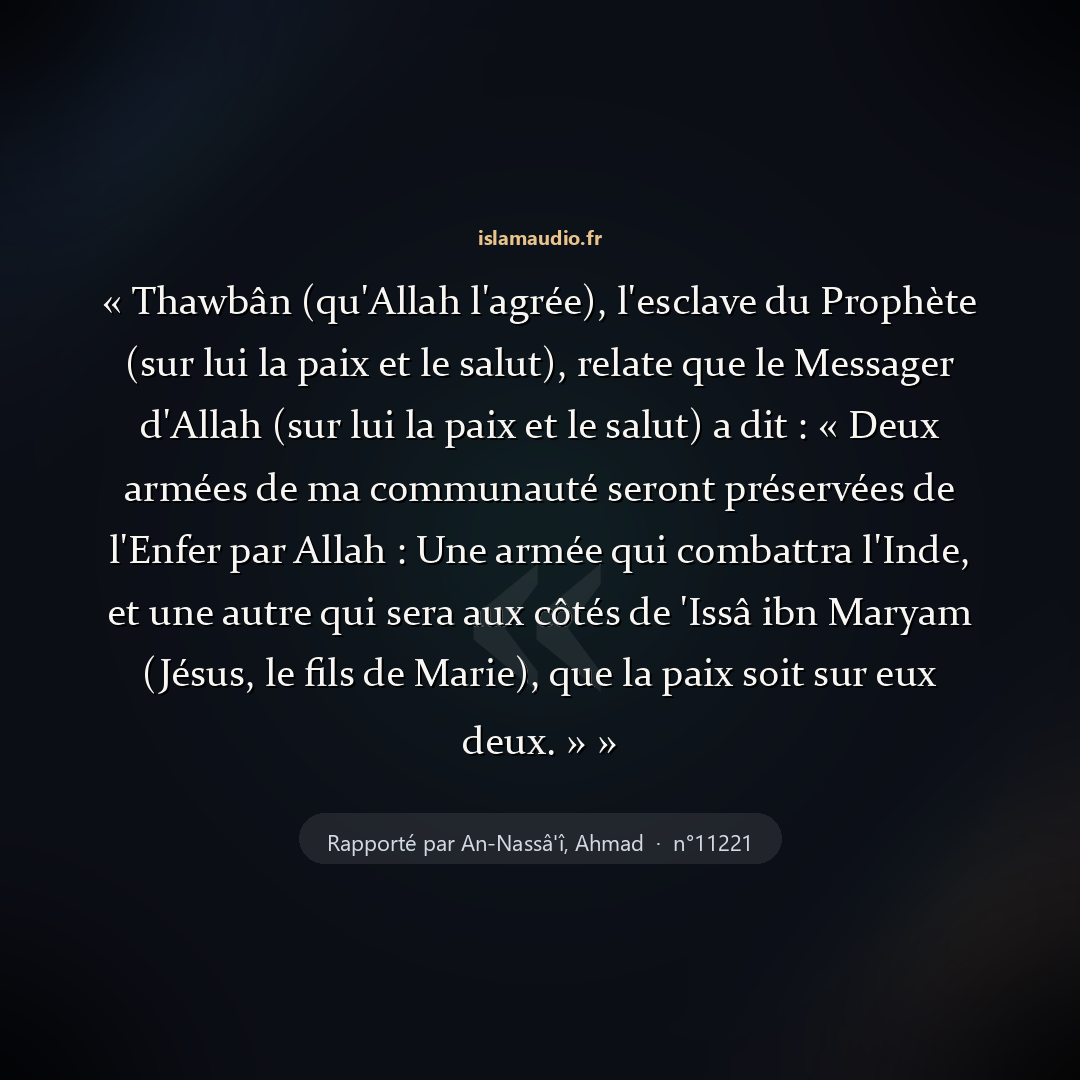 Aperçu du hadith