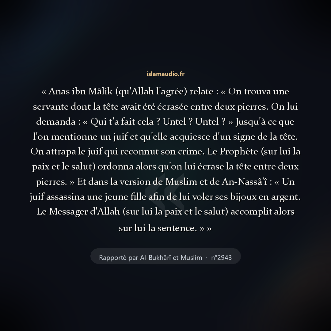 Aperçu du hadith