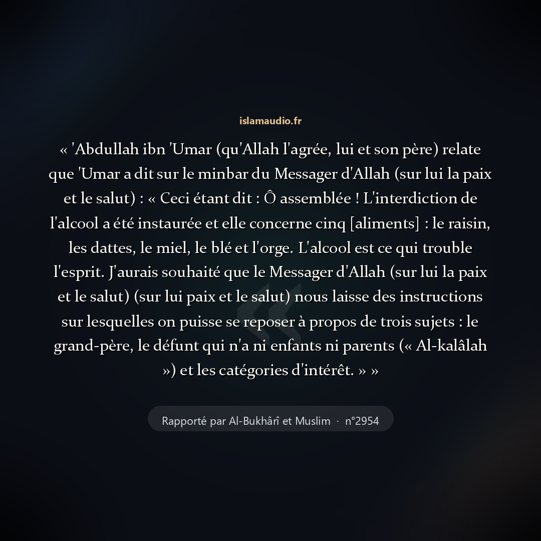 Aperçu du hadith
