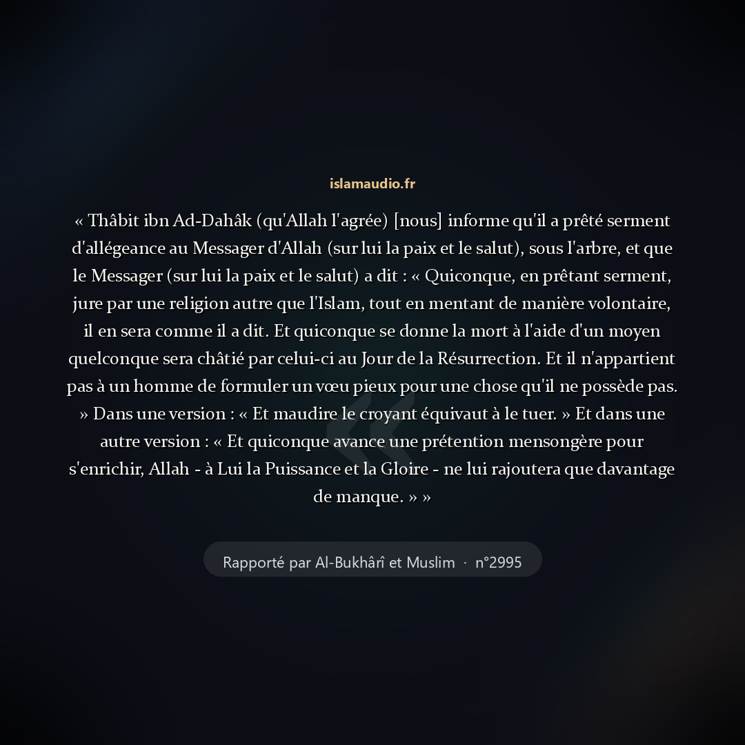 Aperçu du hadith