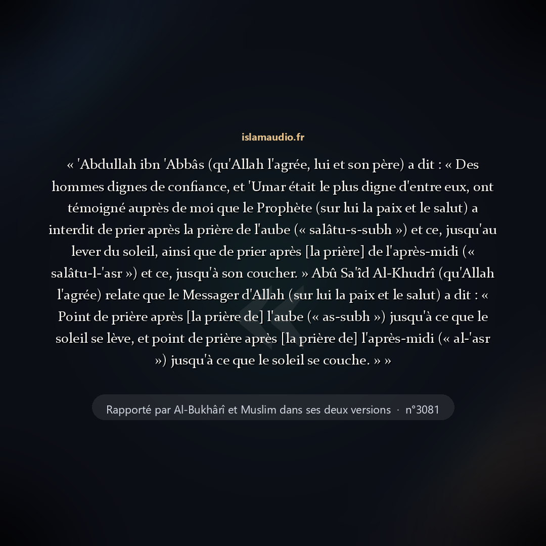 Aperçu du hadith