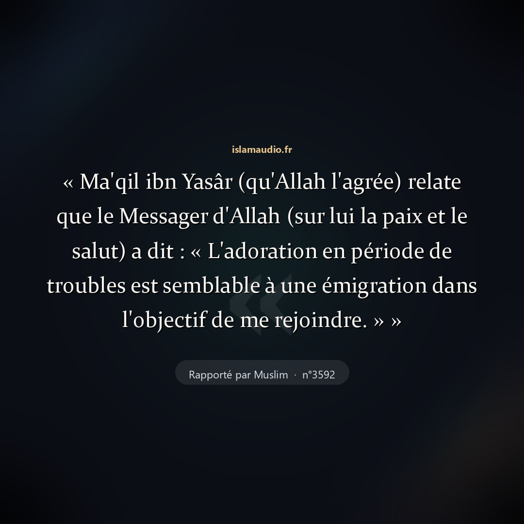 Aperçu du hadith