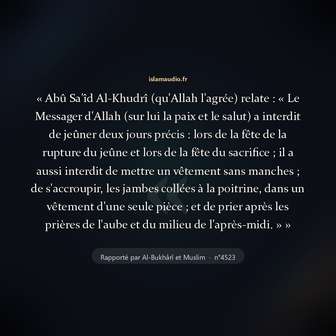 Aperçu du hadith