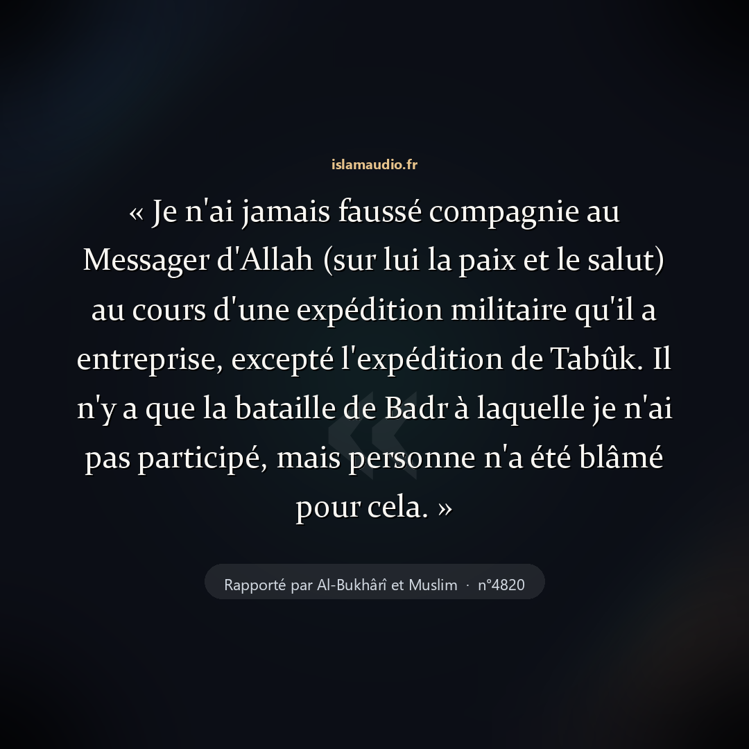 Aperçu du hadith