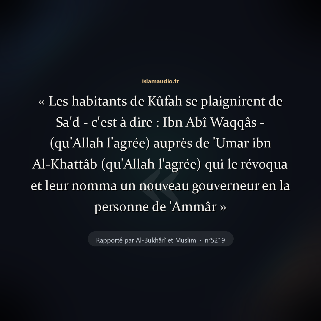Aperçu du hadith