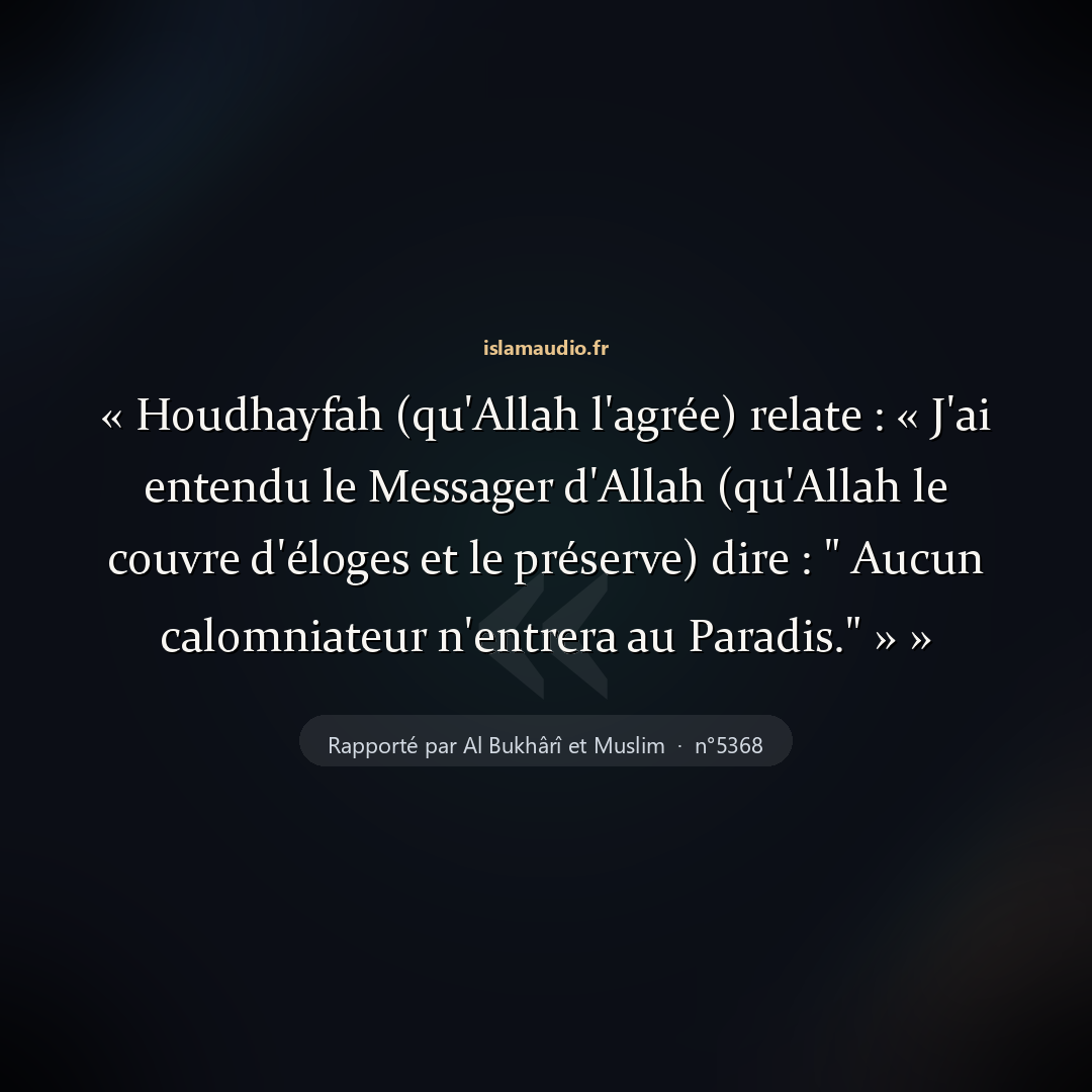 Aperçu du hadith
