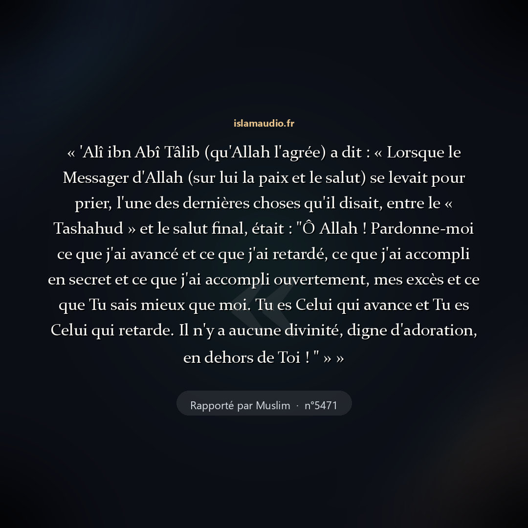 Aperçu du hadith