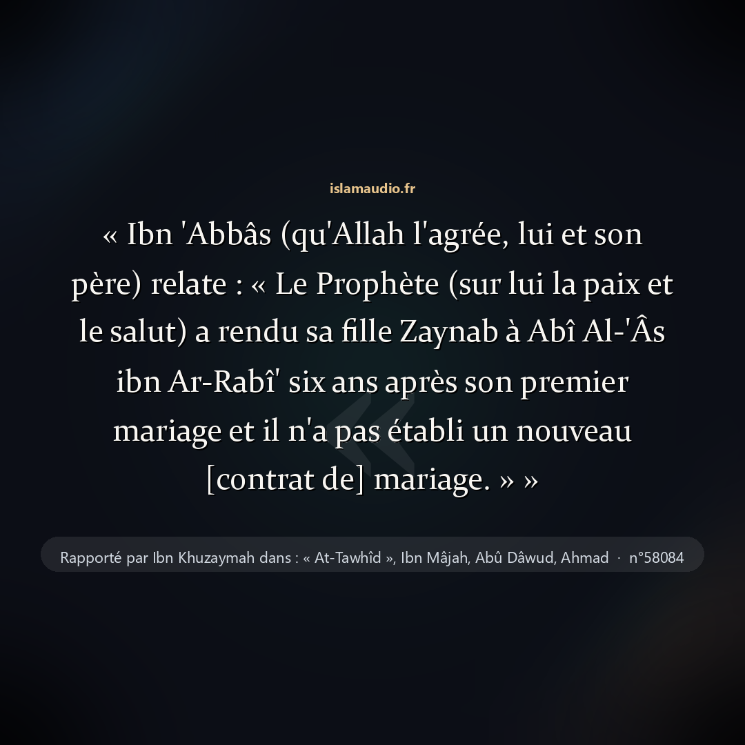 Aperçu du hadith