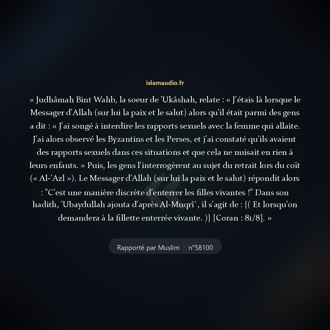 Aperçu du hadith