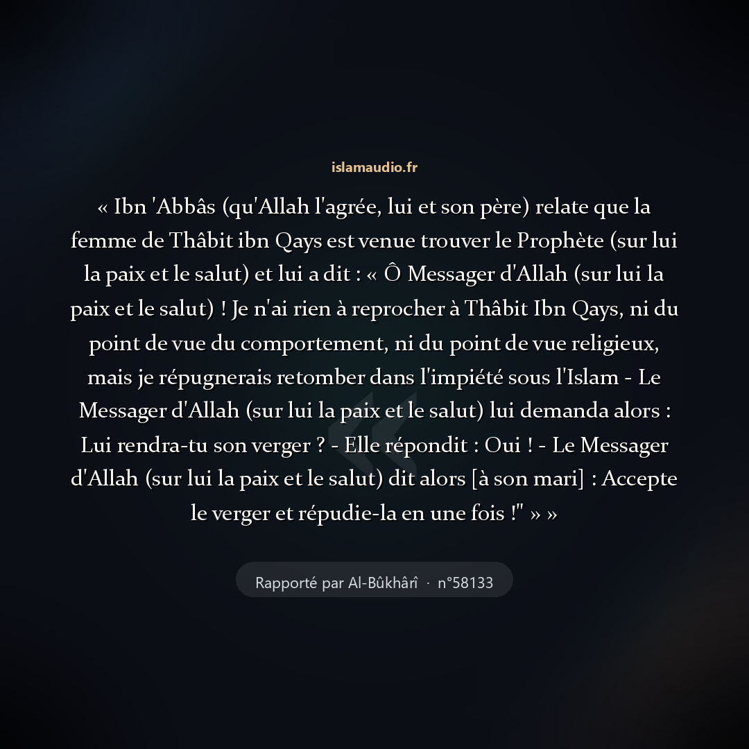 Aperçu du hadith