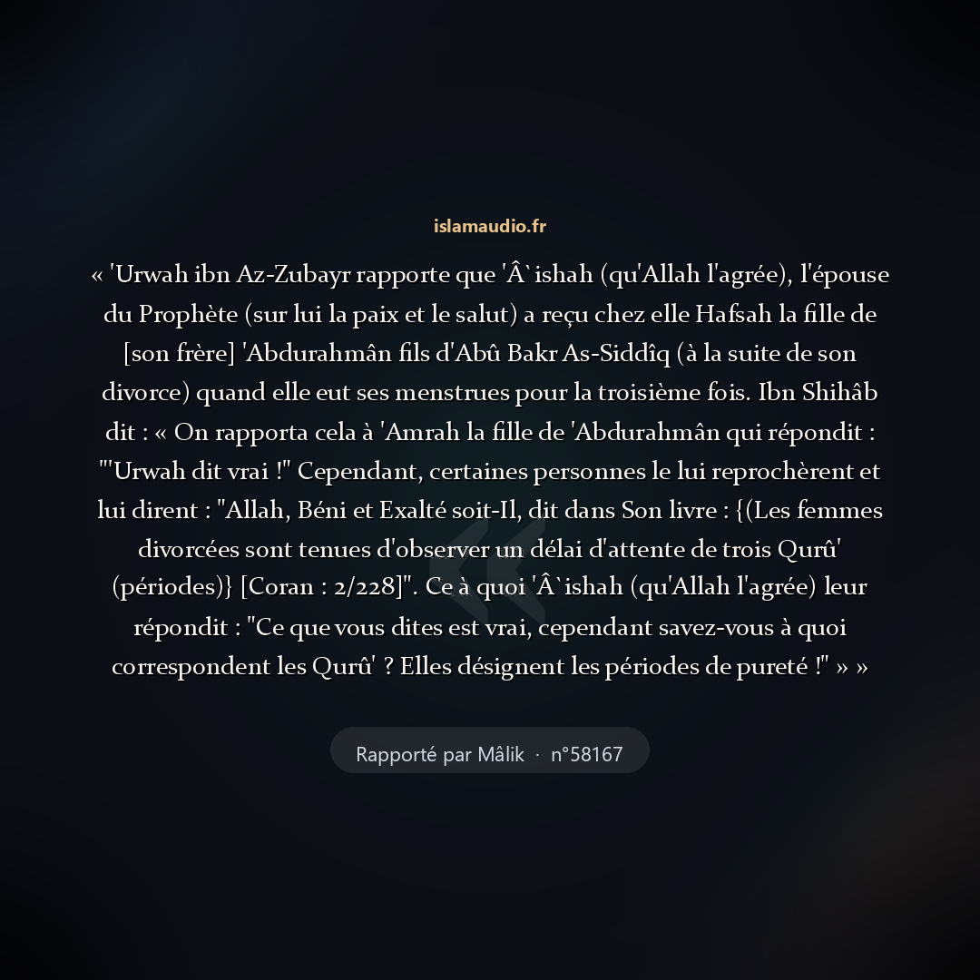Aperçu du hadith