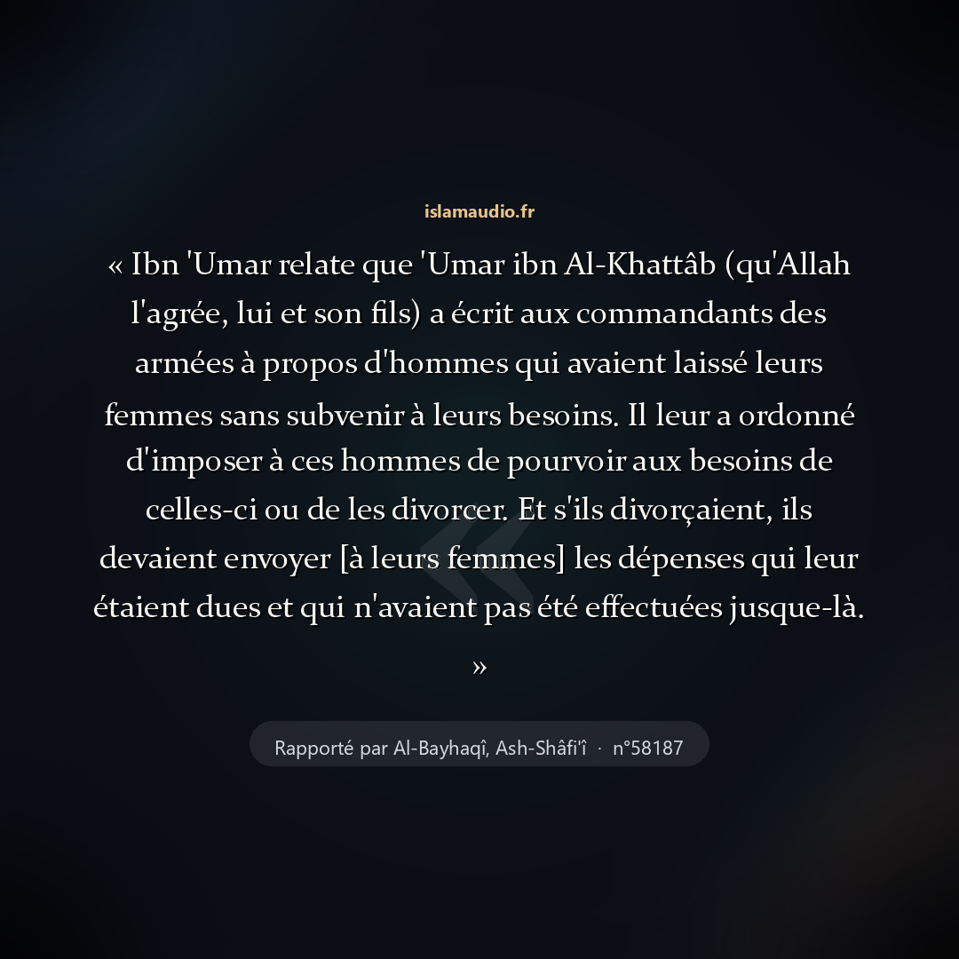 Aperçu du hadith