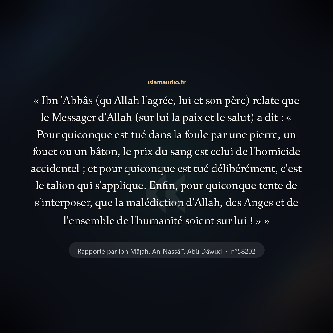 Aperçu du hadith