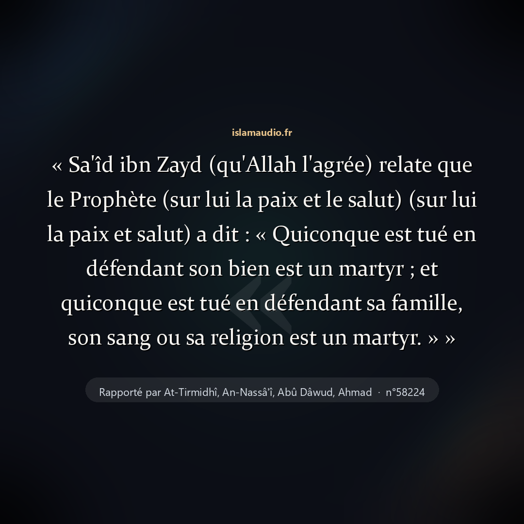 Aperçu du hadith