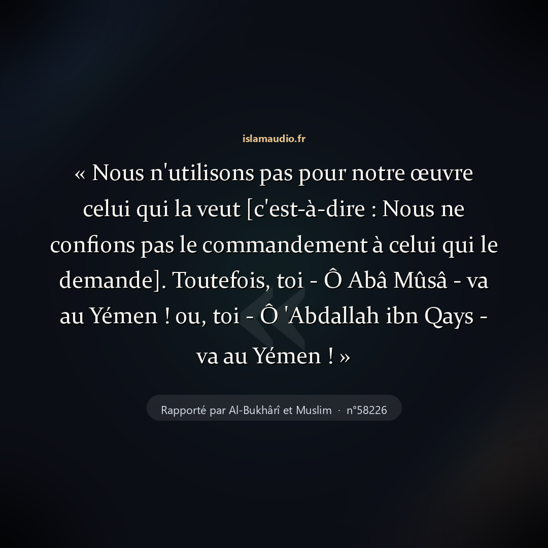 Aperçu du hadith