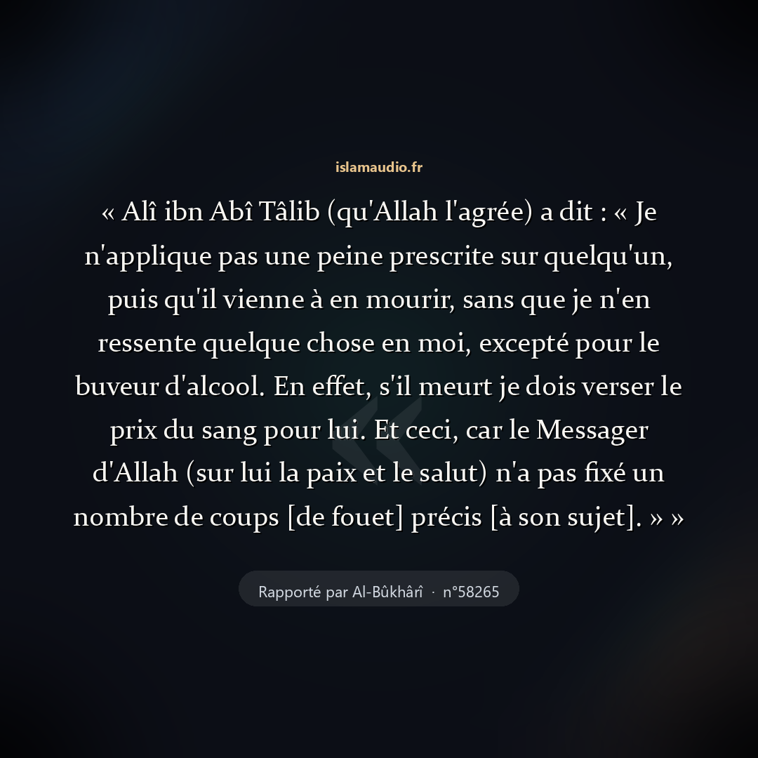 Aperçu du hadith