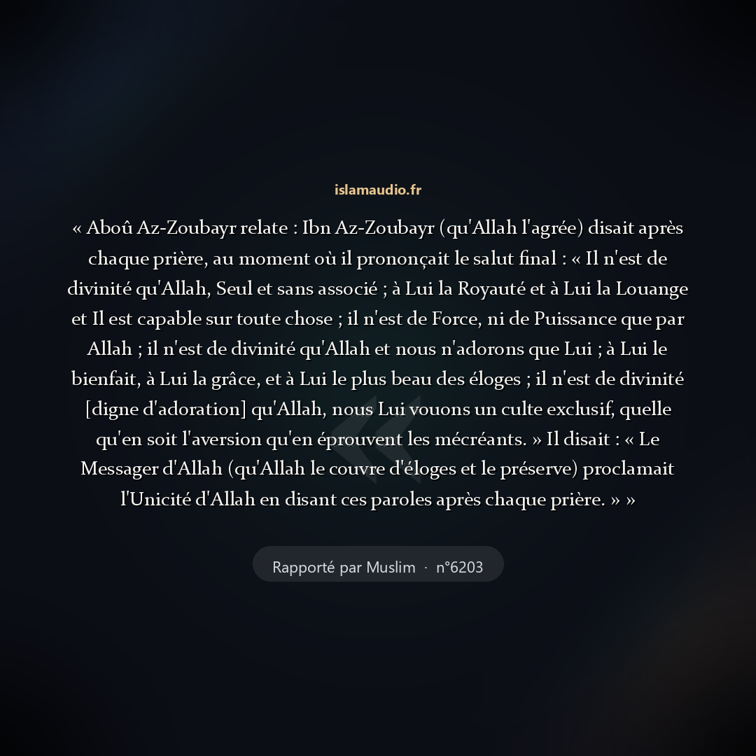 Aperçu du hadith