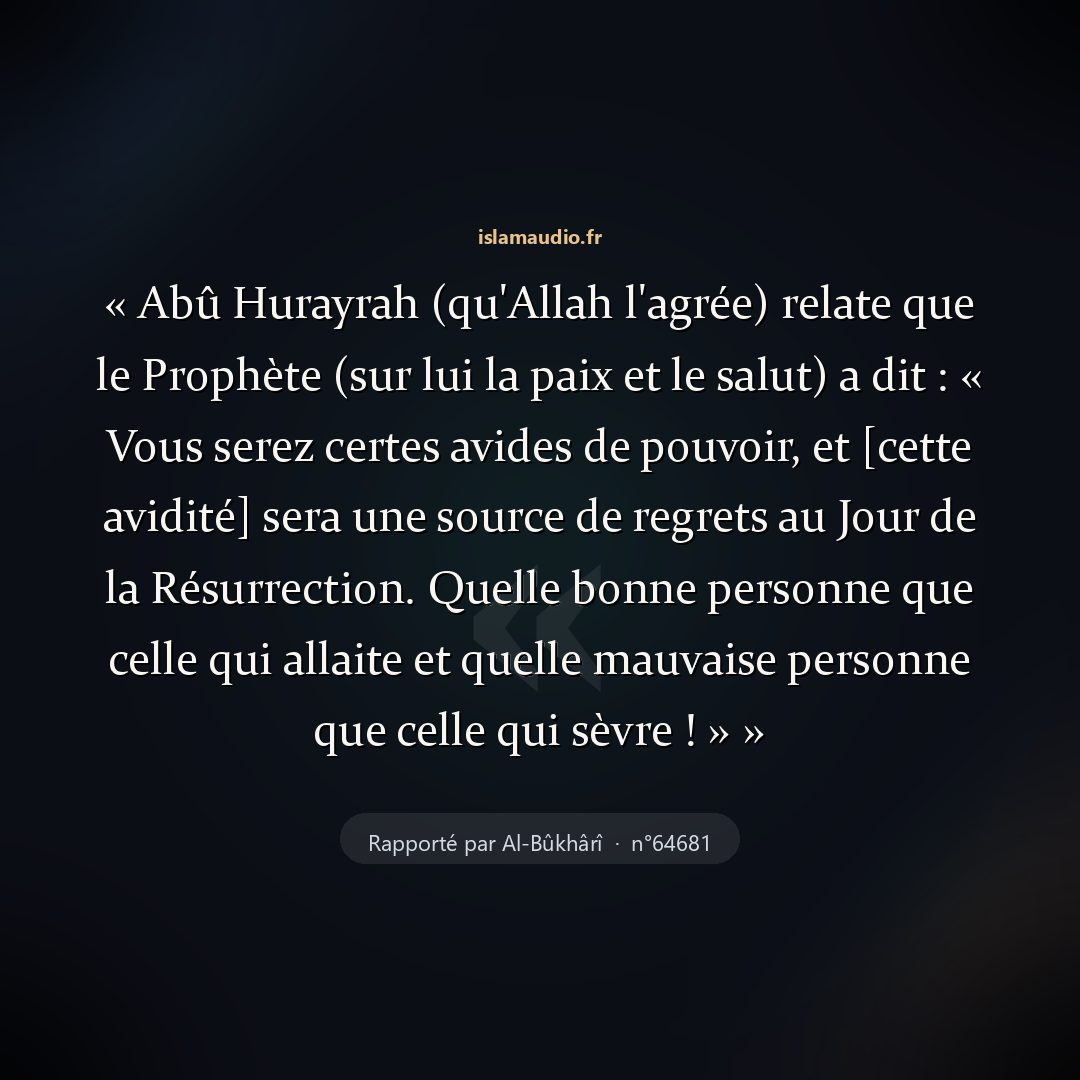 Aperçu du hadith