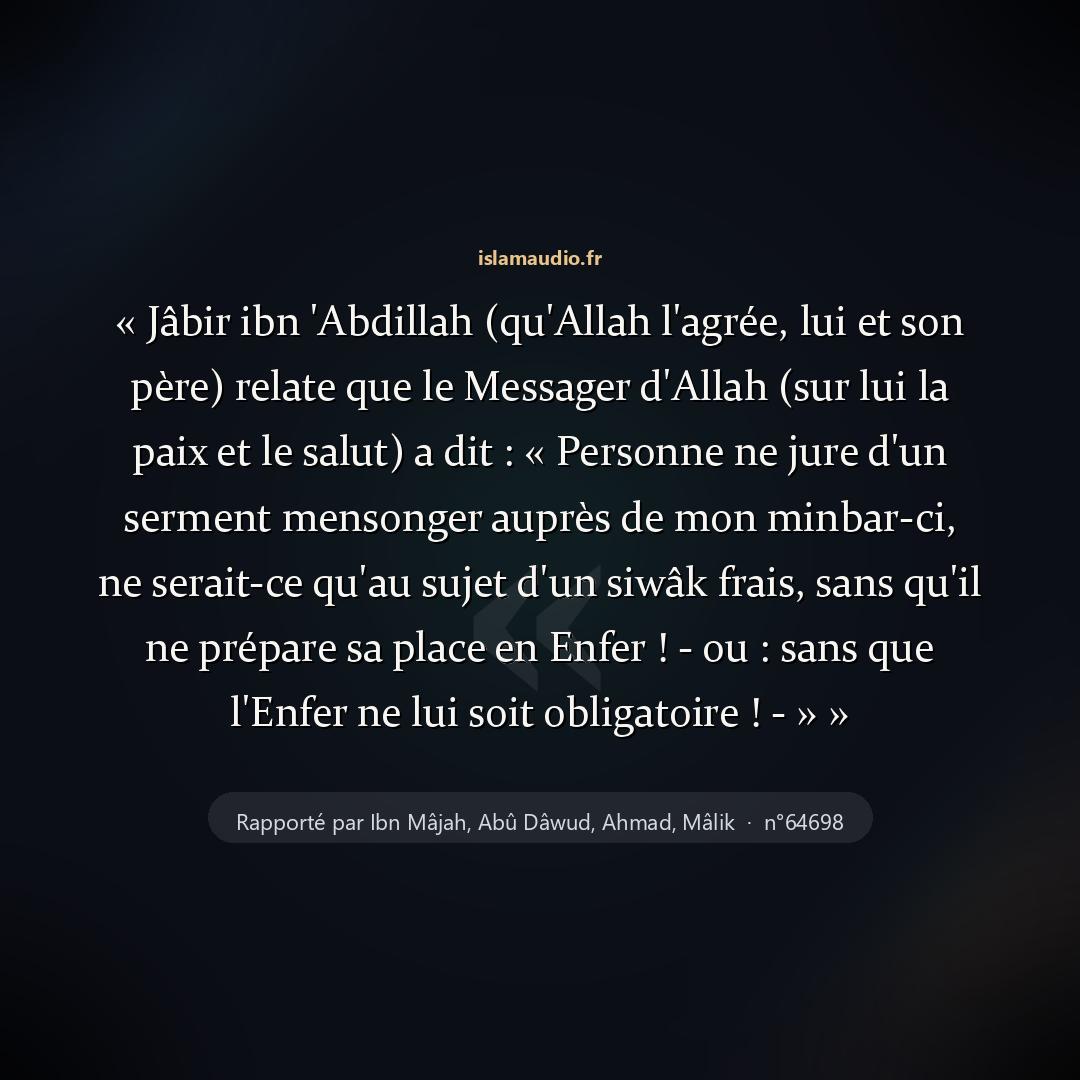 Aperçu du hadith