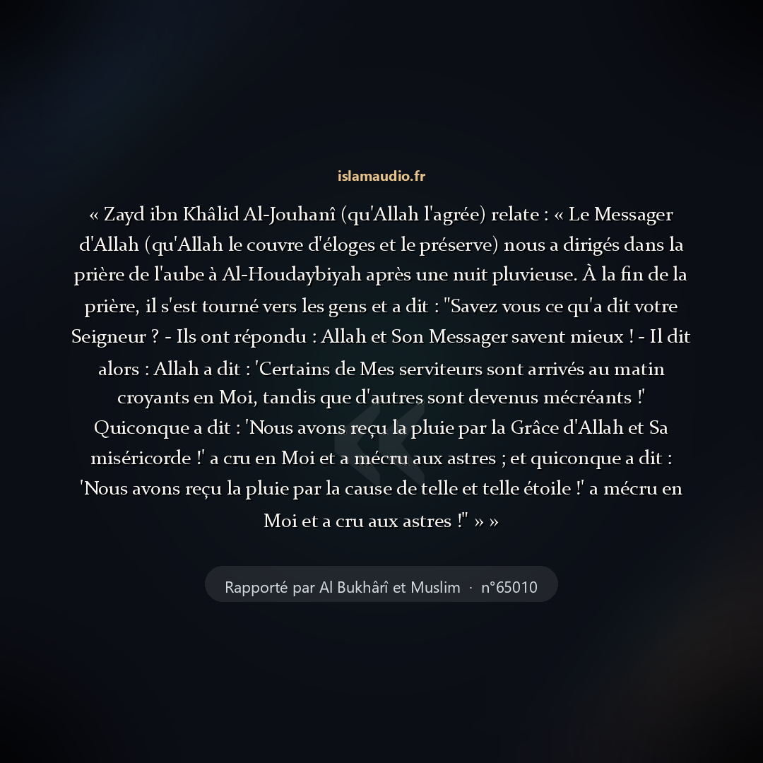 Aperçu du hadith