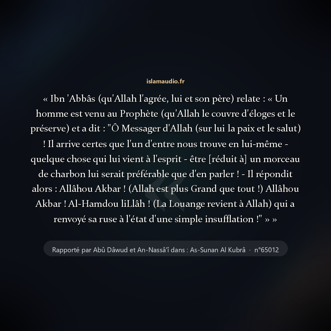 Aperçu du hadith