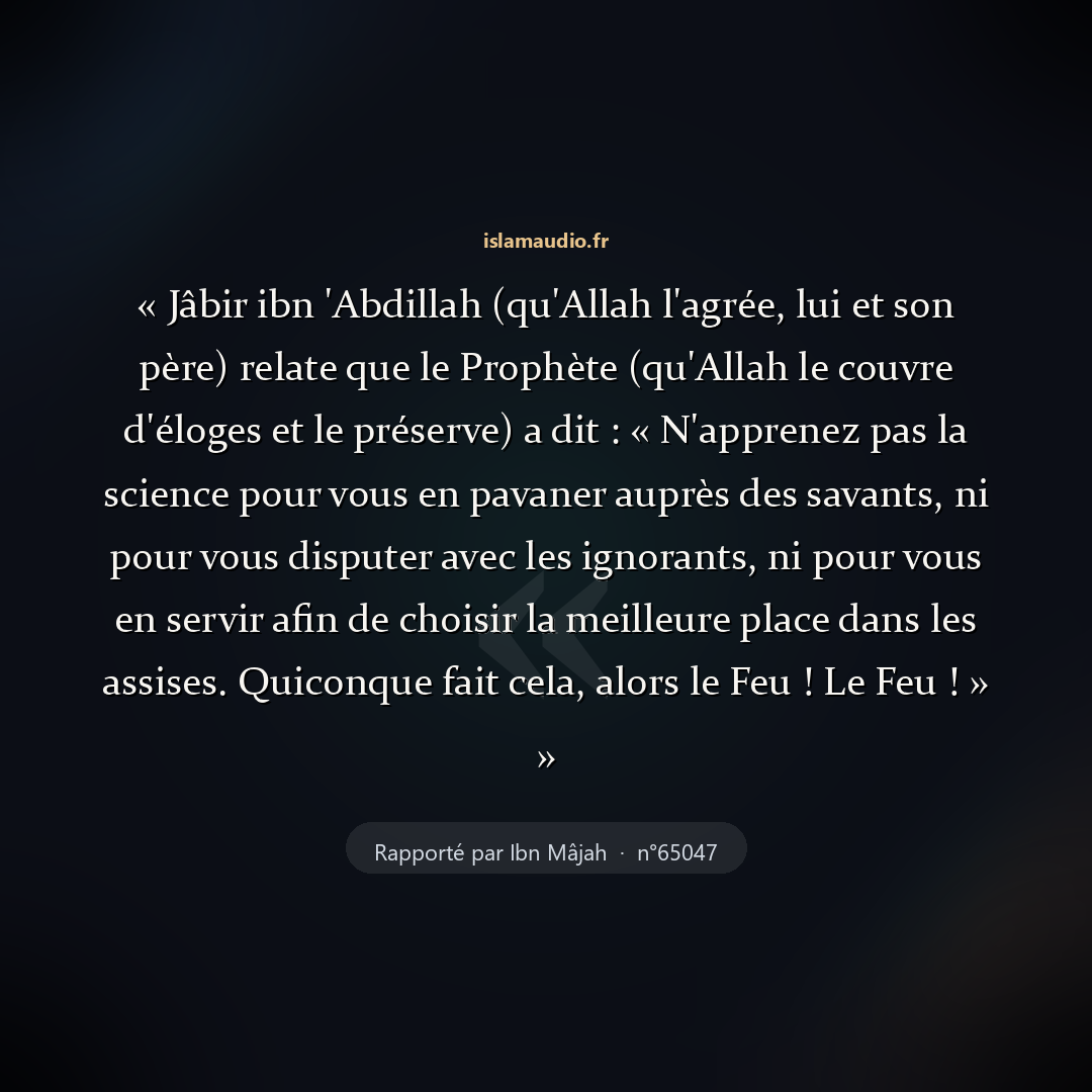 Aperçu du hadith