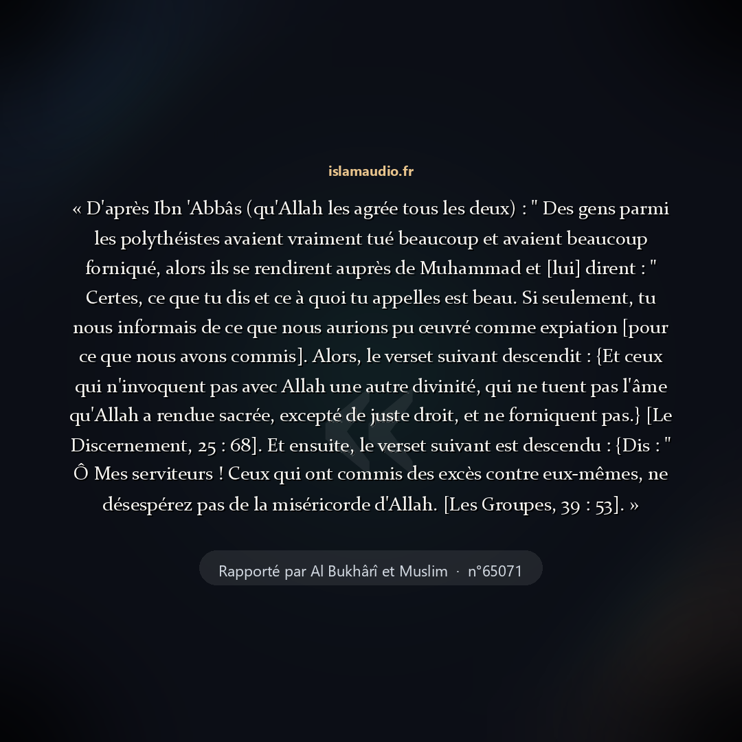 Aperçu du hadith