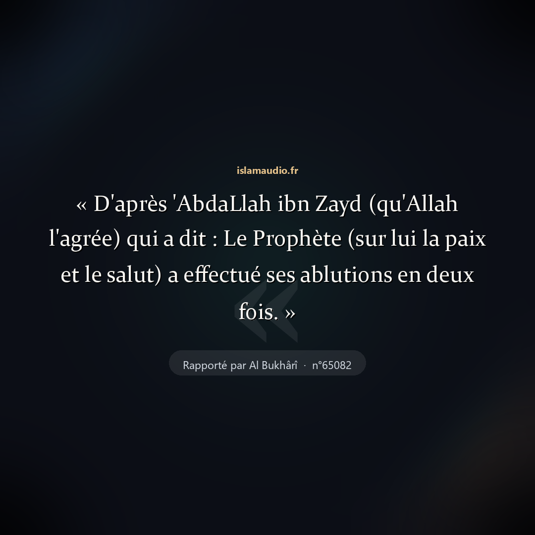 Aperçu du hadith