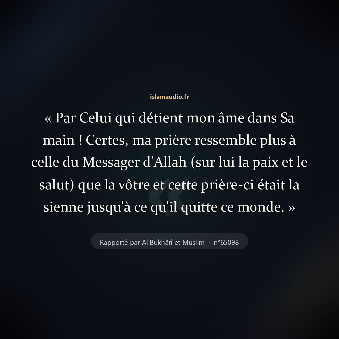 Aperçu du hadith