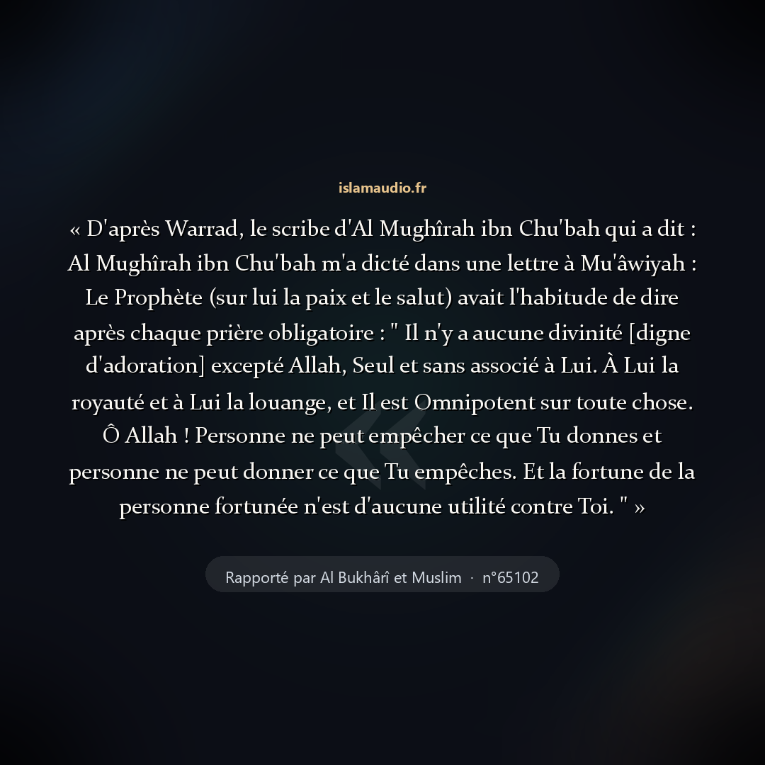 Aperçu du hadith