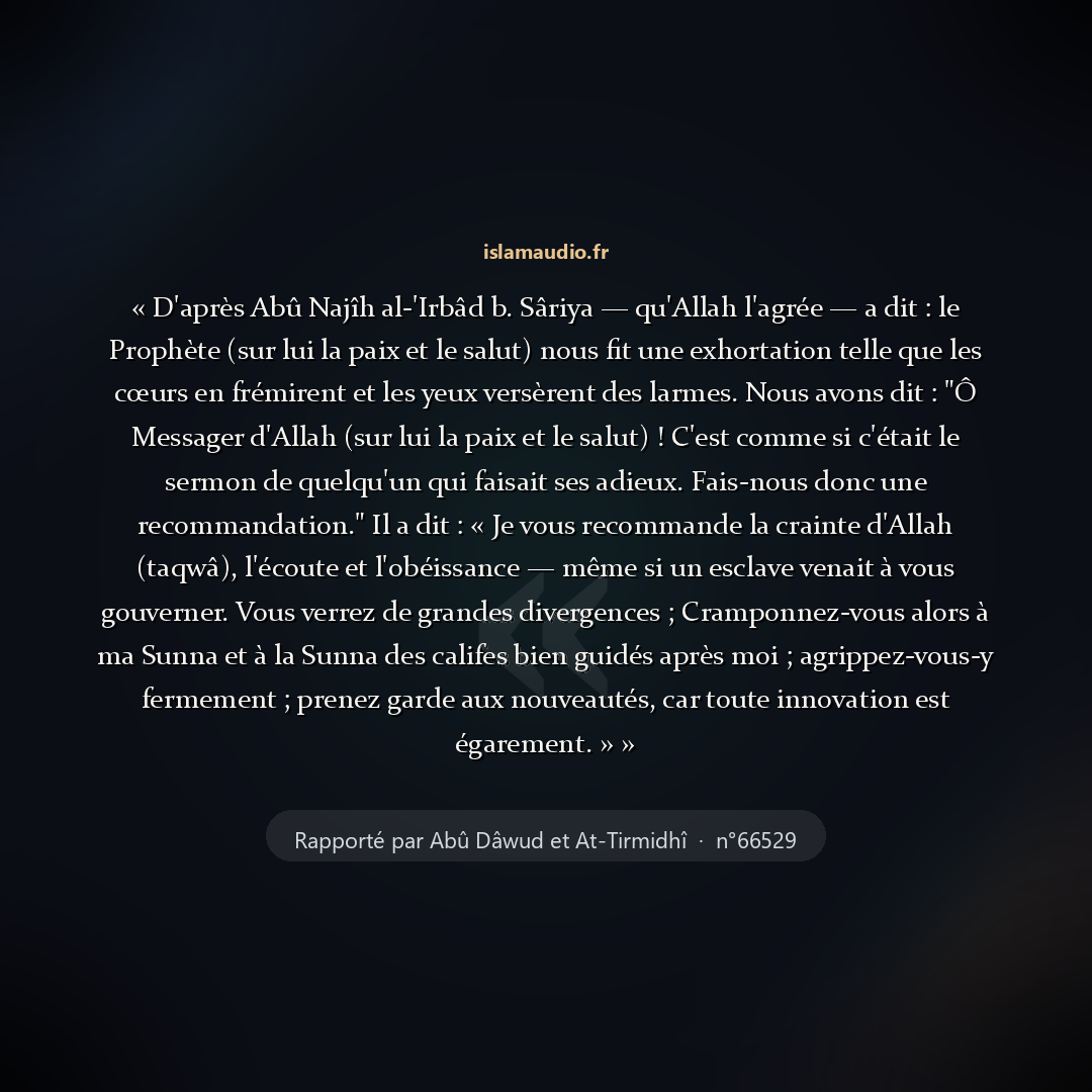 Aperçu du hadith
